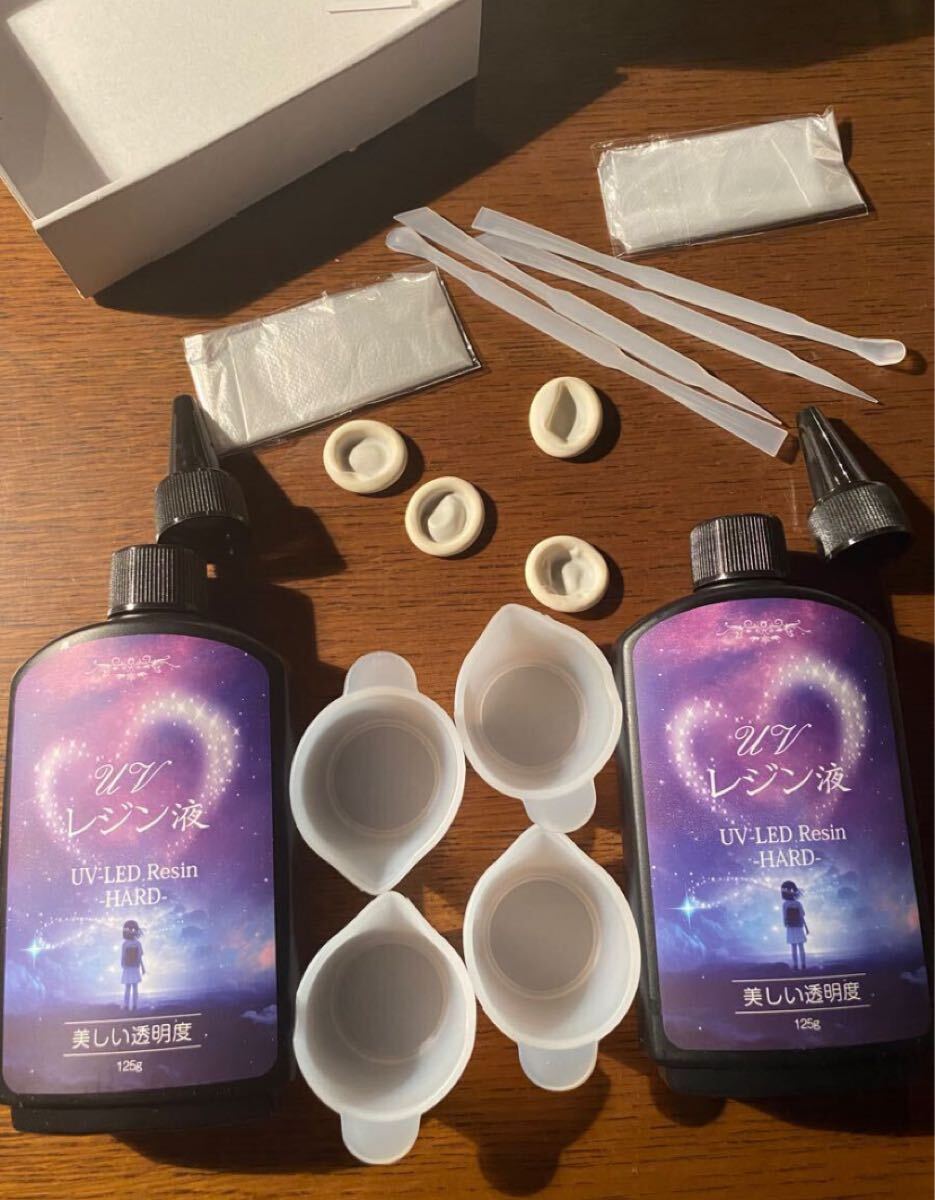 【送料無料】レジン液 UVレジン液 125gx2本 手袋、容器、かき混ぜ棒など 小物付き まとめて拍卖