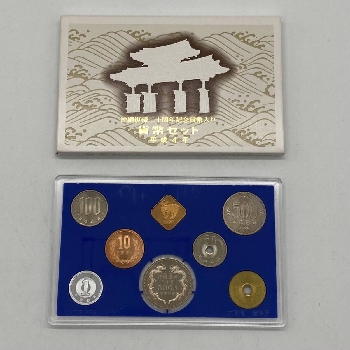tt16755 平成4年 沖縄復帰 20周年 ミント貨幣セット ※額面1,166円拍卖