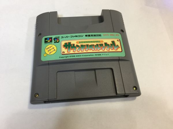 GG.スーパーファミコン サウンドノベルツクール 2F92AA拍卖