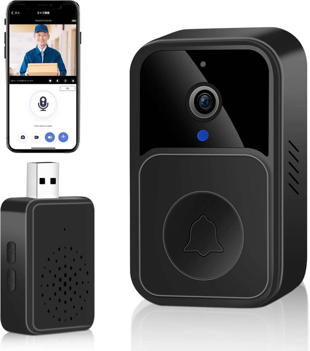 スマホでインターホンの応対ができるスマートドアベル ビデオドアベル wifi ビデオドアホン ワイヤレス 双方向音声拍卖