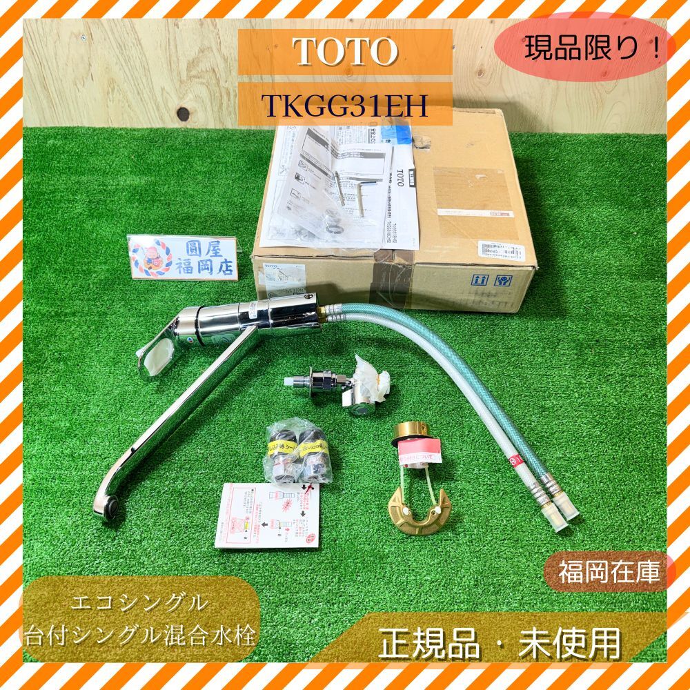 TOTO TKGG31EH 台付シングル混合水栓 エコシングル 湯側専用分岐金具付 キッチン用 未使用品アウトレット拍卖