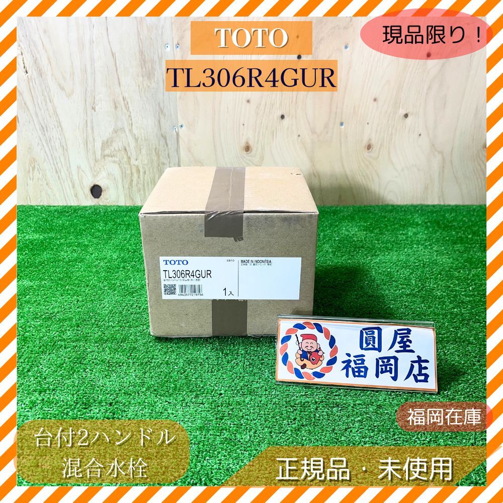 TOTO TL306R4GUR 台付2ハンドル混合水栓 ゴム栓 共用 未使用 アウトレット拍卖