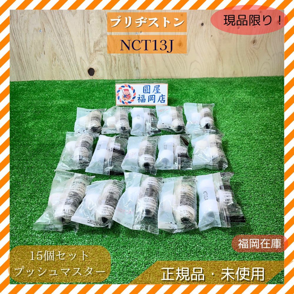 ブリヂストン NCT13J 15個セット プッシュマスター コネクターチーズ 同径 呼び13 給水・給湯 ワンタッチ継手 PPS樹脂 透明ボディ拍卖
