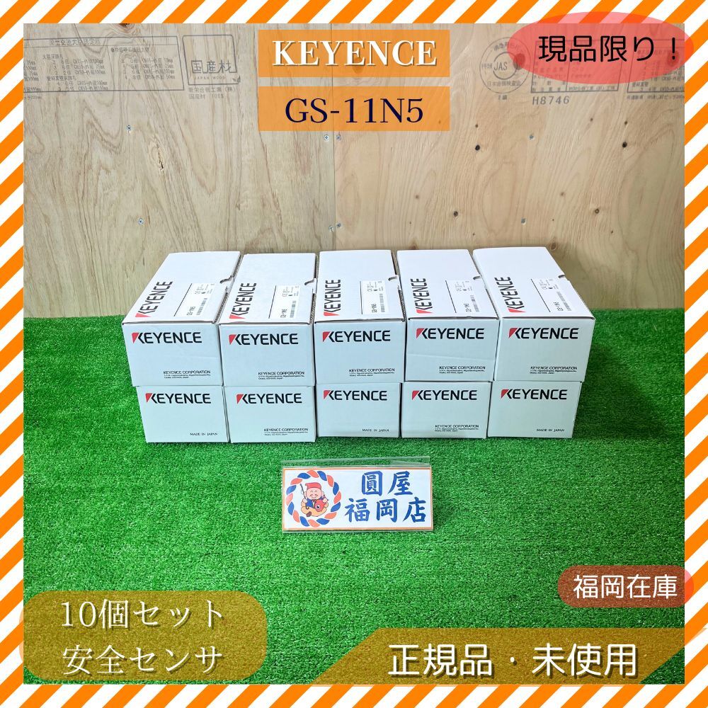 KEYENCE GS-11N5 10個セット 非接触 セーフティドアセンサ 標準タイプ NPN ケーブル5m OSSD×2 AUX IP65/IP67/IP69K PLe SIL3 DC24V拍卖