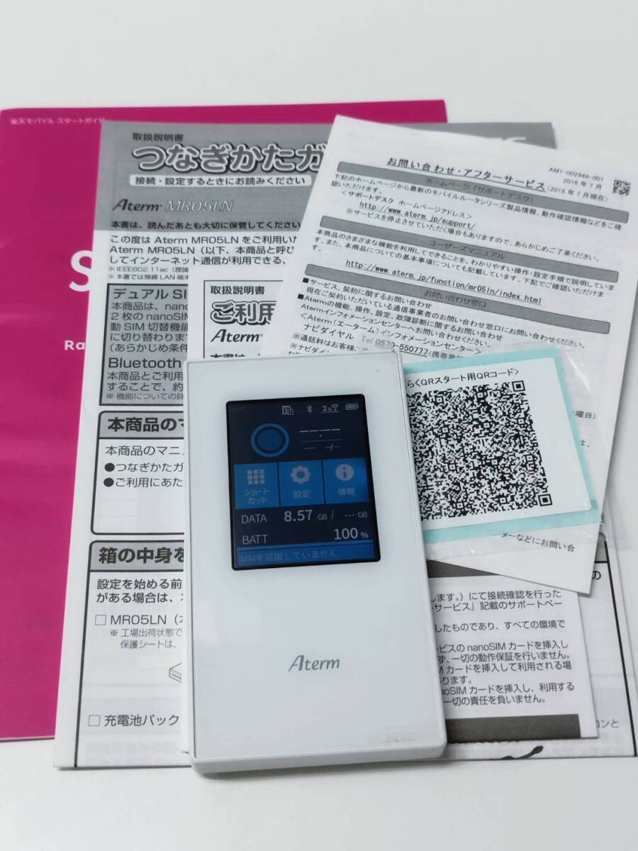 NEC Aterm MR05LN/モバイルルーター拍卖