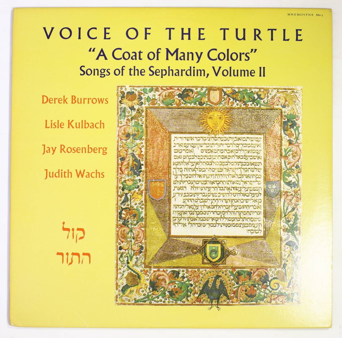 【US盤LP】Voice Of The Turtle/セファルディム音楽集 第2巻(並良品,MNEMOSYNE,古楽)拍卖