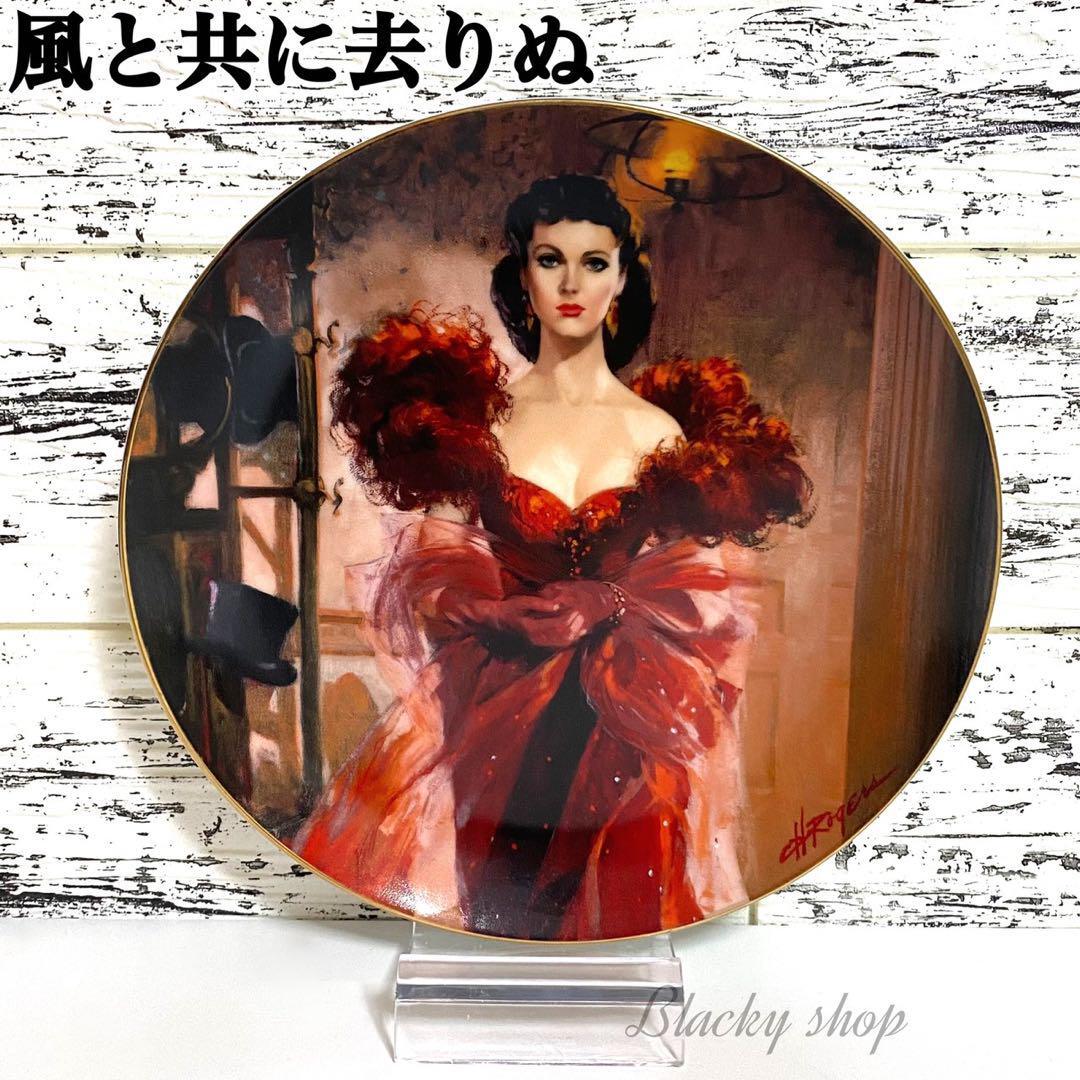 風と共に去りぬ 記念 プレート 美品 絵皿 飾り皿 50周年 1989 ② 食器 インテリア スカーレット オハラ Scarlett’s Resolve拍卖