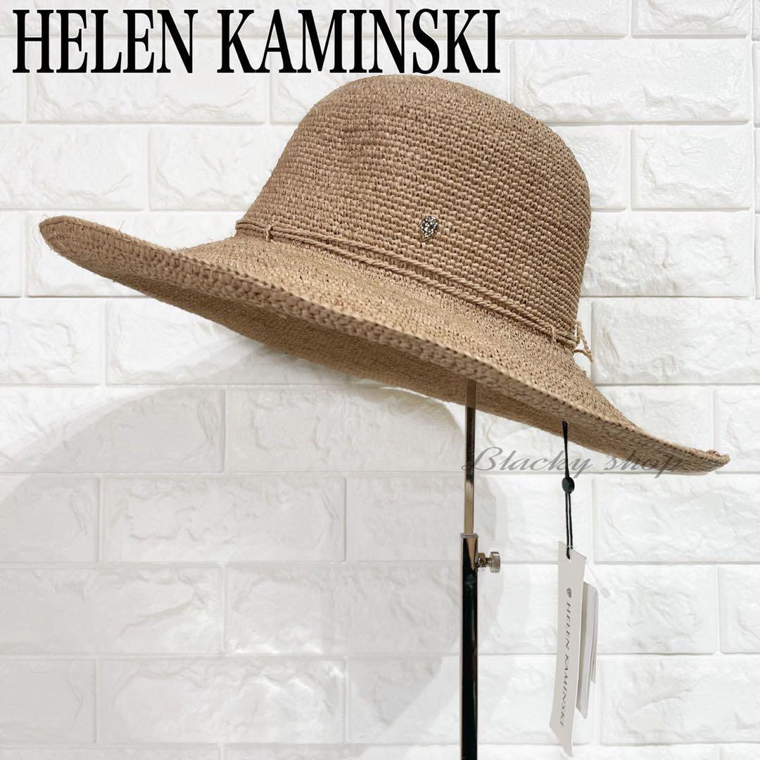 ヘレンカミンスキー TAHANI タハニ ハット ラフィア 未使用 タグ付き ヌガー ストロー ハット つば広ハット 麦わら 帽子 調節可能拍卖