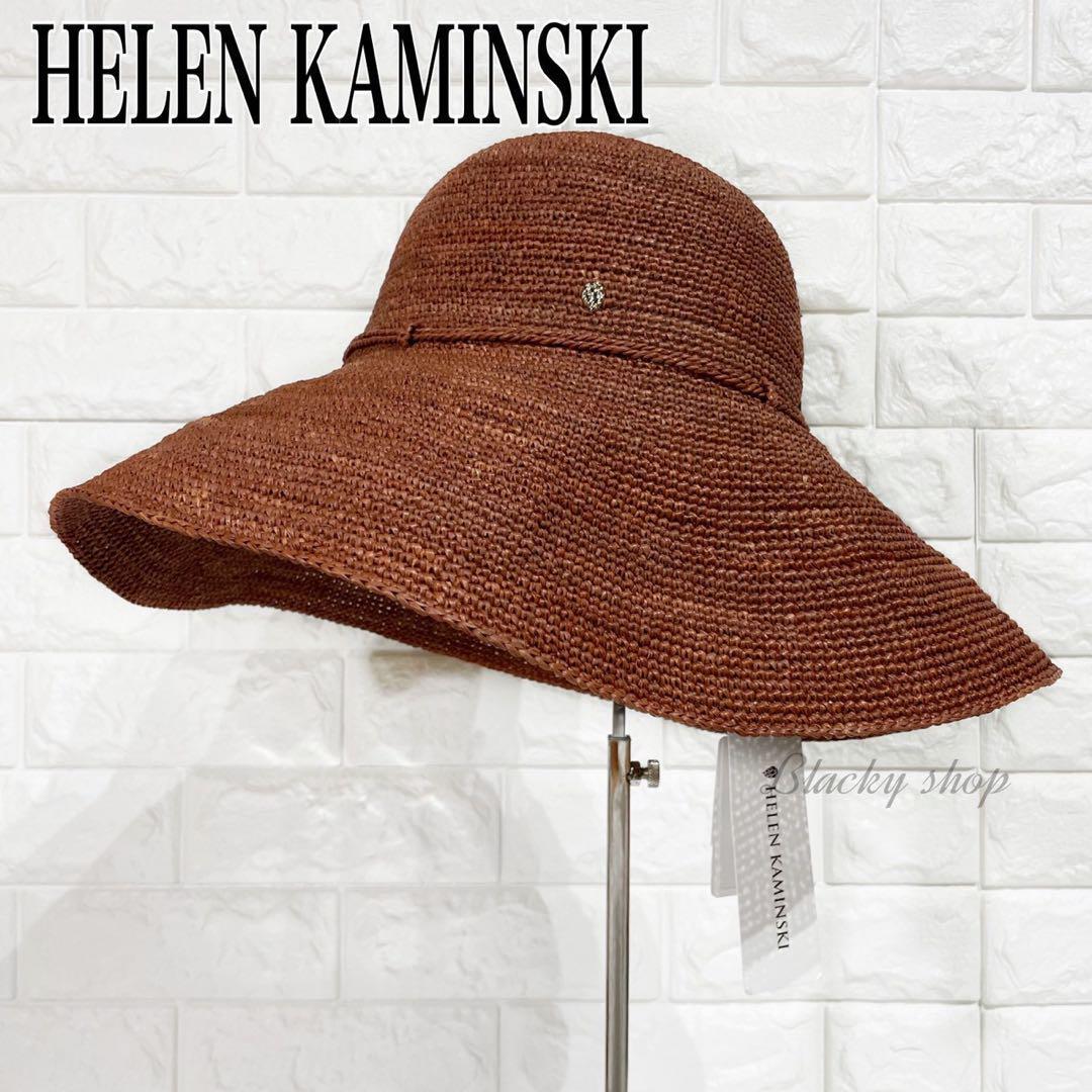 ヘレンカミンスキー PROVENCE 12 ハット ラフィア 未使用 タグ付き ポンペイ ストロー ハット つば広ハット 麦わら 帽子 調節可能拍卖