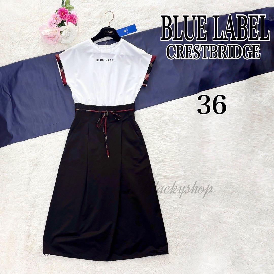 ブルーレーベル クレストブリッジ ジャージーコンビ ドレス ワンピース チェック 未使用 タグ付き 白 36 ロング ミモレ丈 フレア Aライン拍卖