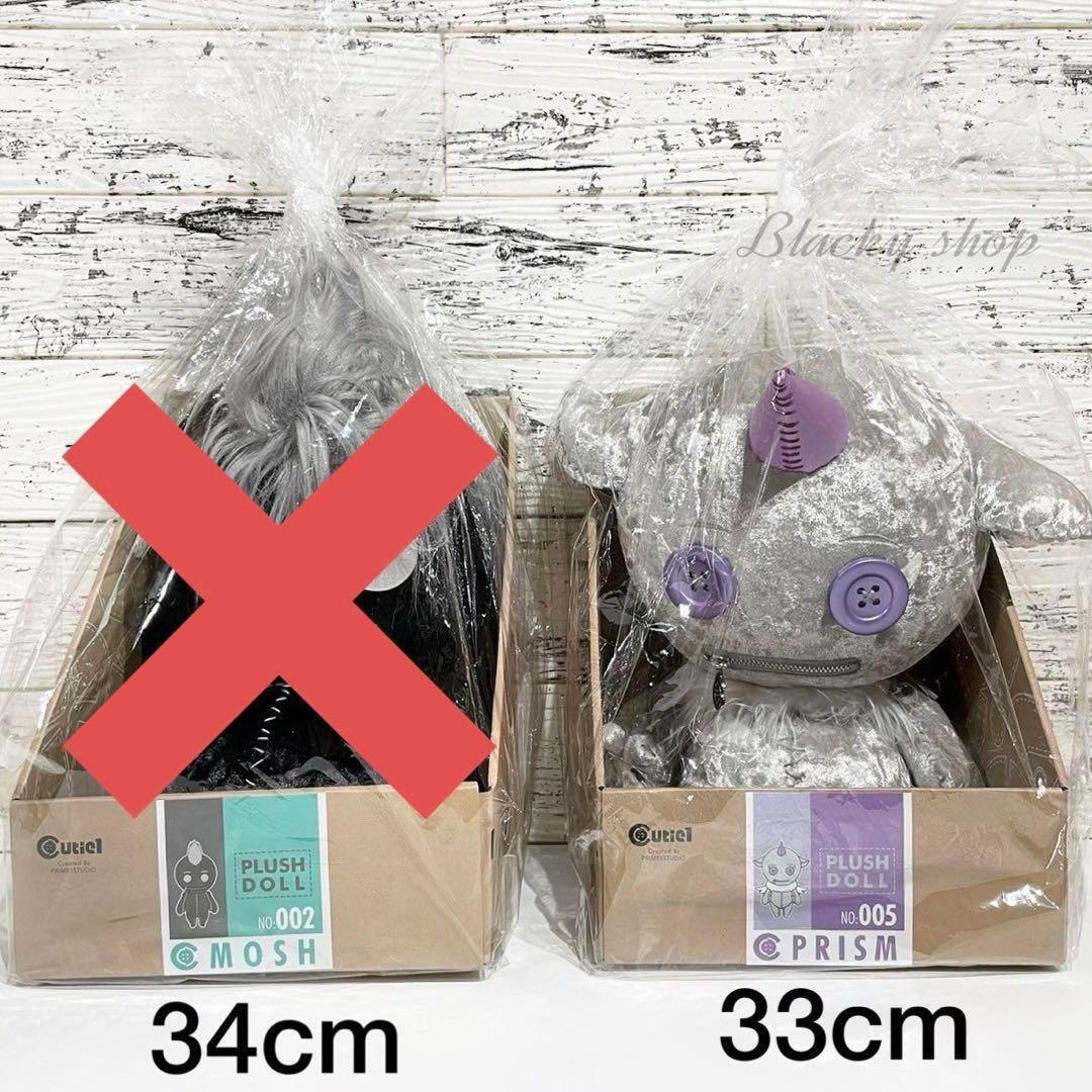 Cutie 1 キューティ1 オリジナル ブラッシュ ぬいぐるみ プリズム 新品 PRIME 1 STUDIO プライム1 スタジオ拍卖