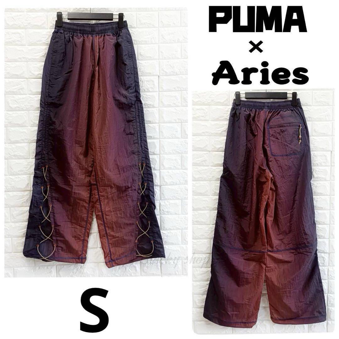 PUMA × Aries プーマ × アリーズ ナイロンパンツ ユニセックス 未使用 タグ付き マーズレッド S ウインド パンツ グラデーション ビーズ拍卖