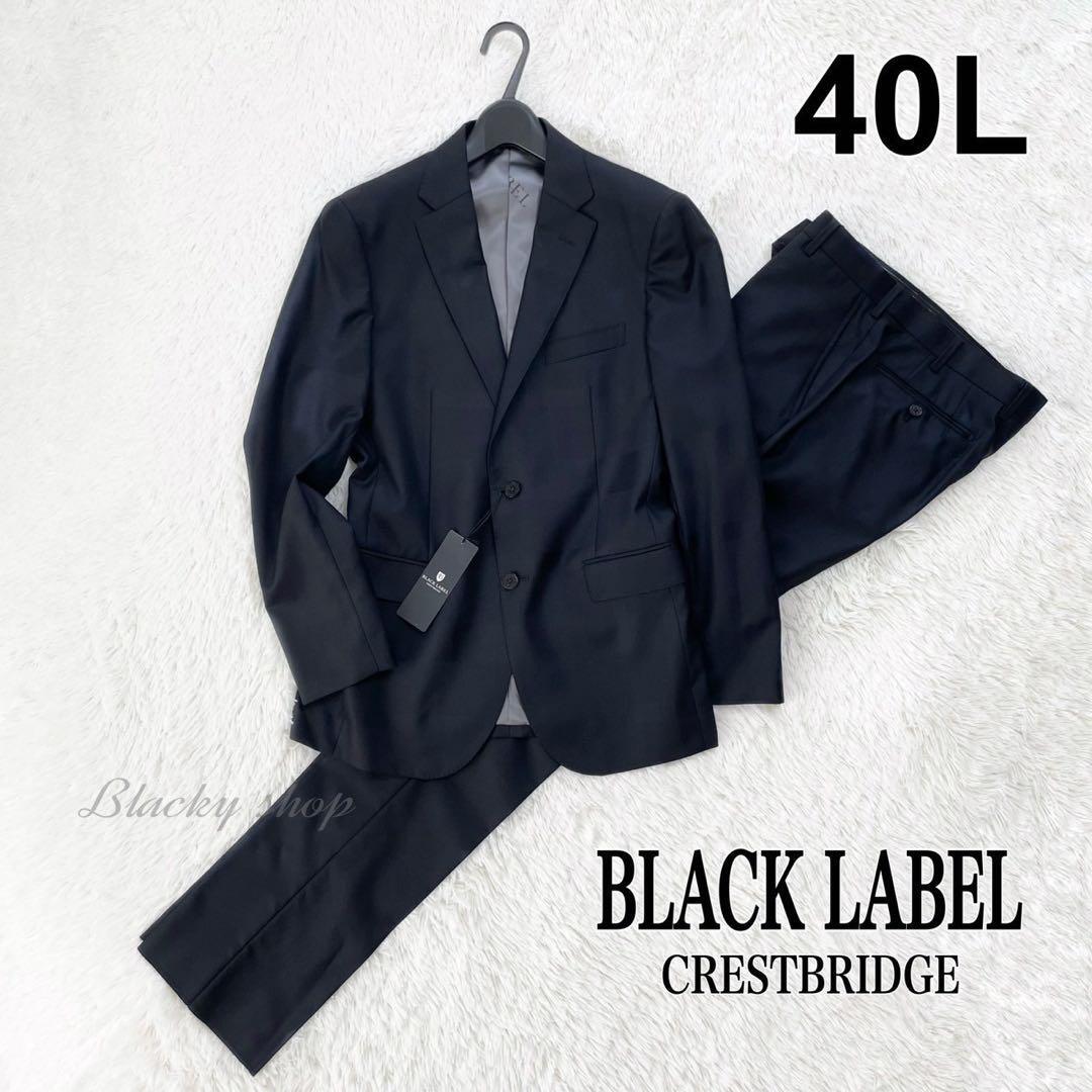 ブラックレーベル クレストブリッジ スーツ 上下 セットアップ 未使用 タグ付き シャドー チェック ブラック 40 L 総裏地 2B 羊毛 ウール拍卖
