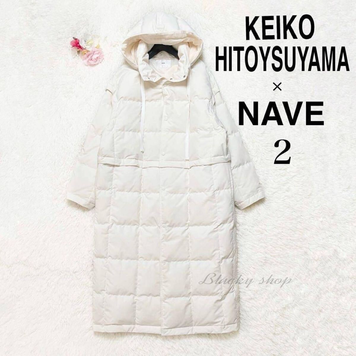 NAVE カスタム ダウン コート 一ツ山佳子 コラボ 未使用 タグ付き ホワイト 2 KEIKO HITOTSUYAMA 撥水 フーデッド ダウン ベスト 4WAY拍卖