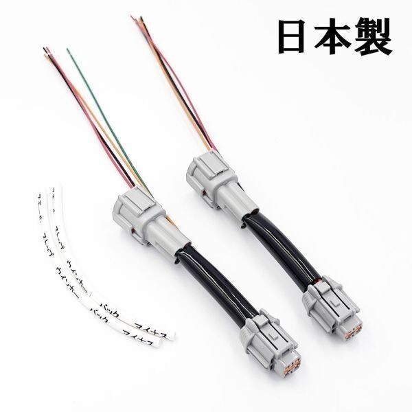 YO-627*2 【 2945 レヴォーグ VM テールランプ 電源取り出し ハーネス 2個 】彡日本製彡 カプラーオン ブレーキ拍卖