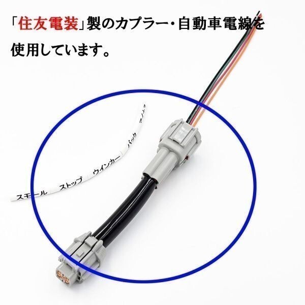 YO-627*1 《 2944 レヴォーグ VM テールランプ 電源取り出し ハーネス 1個 》 イルミ ストップ コネクター拍卖