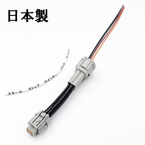 YO-627*1 【 2944 レヴォーグ VM テールランプ 電源取り出し ハーネス 1個 】彡日本製彡 カプラーオン ブレーキ拍卖