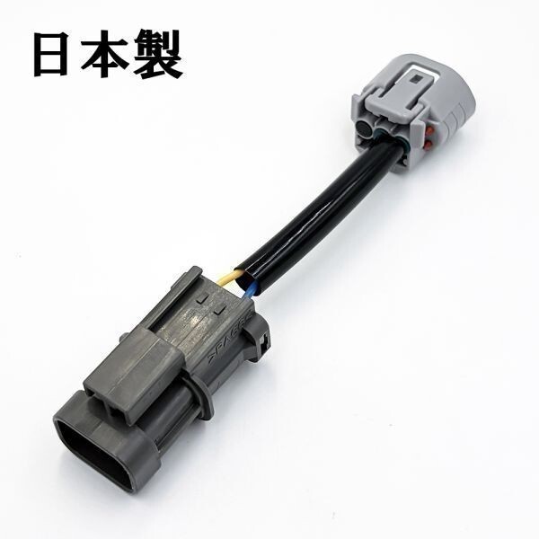 YO-184 《 0245 スバル オルタネーター 変換 ハーネス 2P→3P 》 インプレッサ GC フォレスター SF オプション カスタム パーツ拍卖