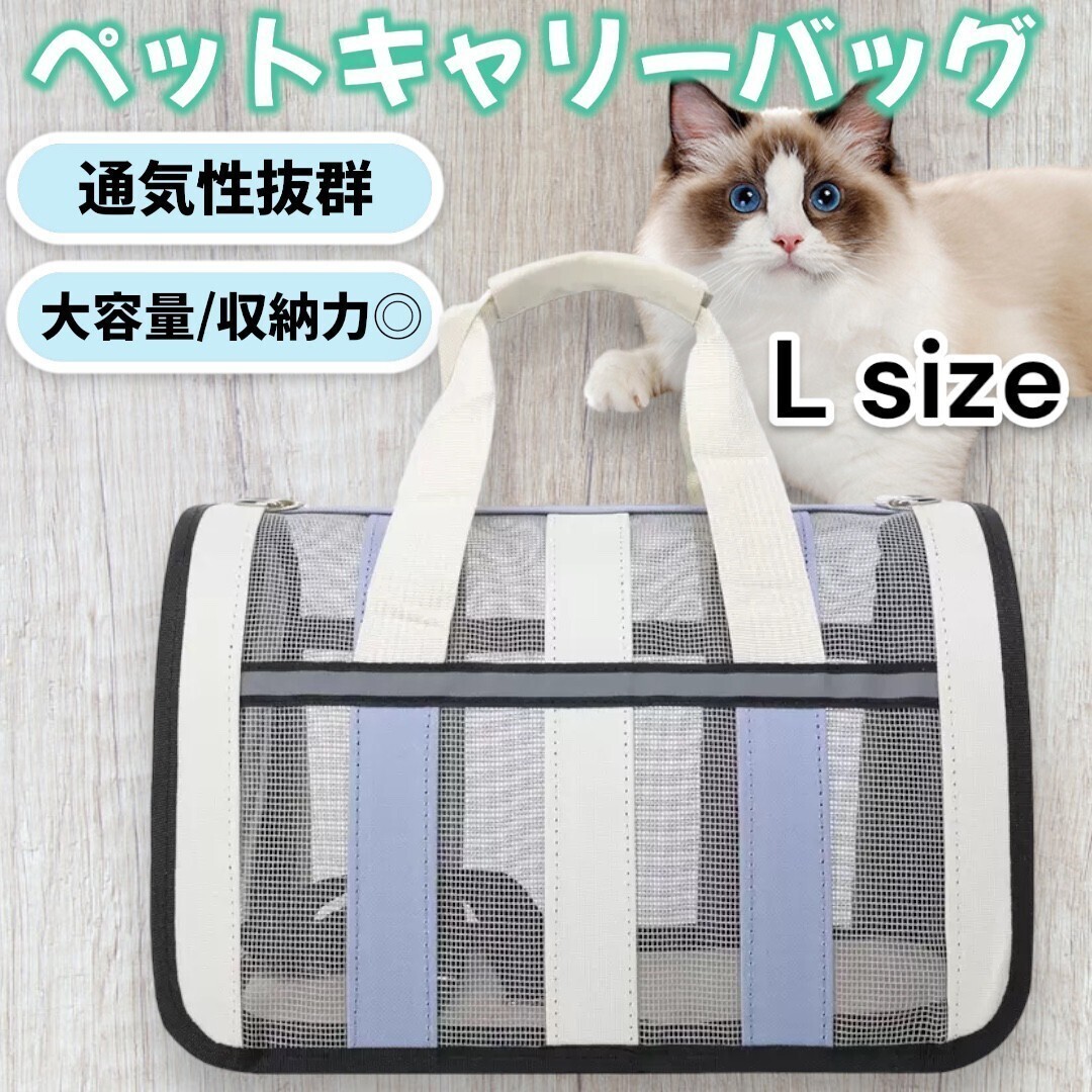 ペット用 キャリーバッグ ソフトクレート ケージ 犬用 猫用 ペット L ブルー拍卖