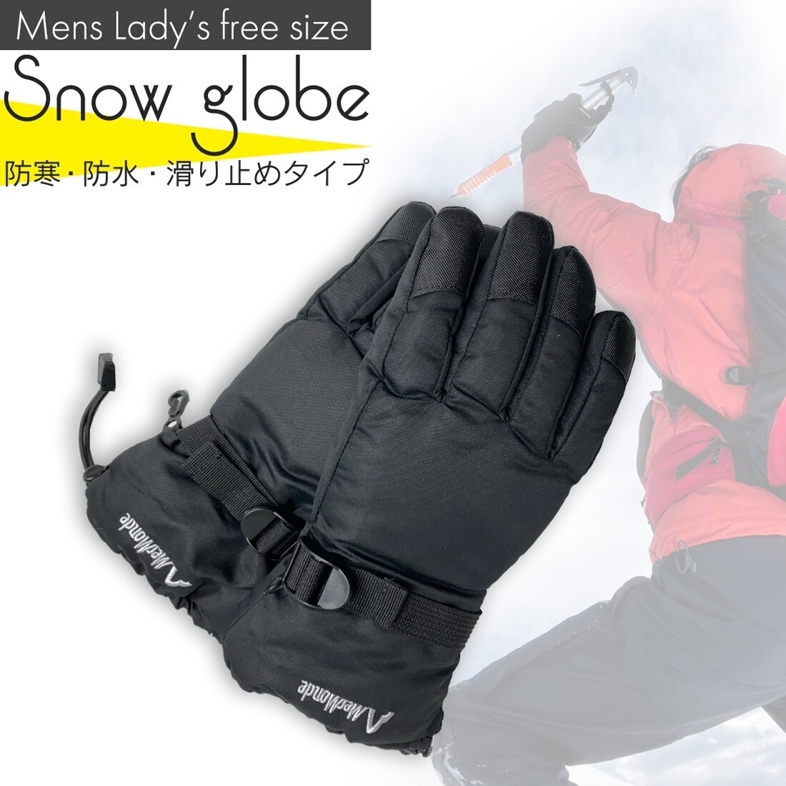 【XL】 スノーグローブ 防寒手袋 メンズ レディース 雪かき スキー スノボ拍卖