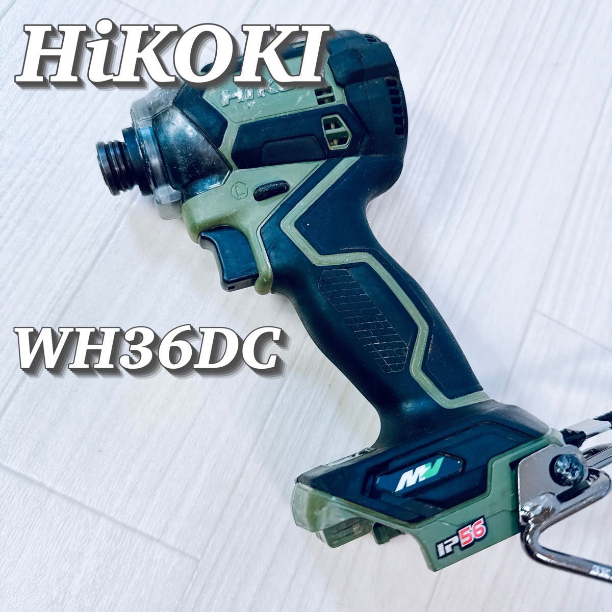 HiKOKI(ハイコーキ) WH36DC 36Vインパクトドライバ 小型軽量化 ビット振れ軽減 本体拍卖