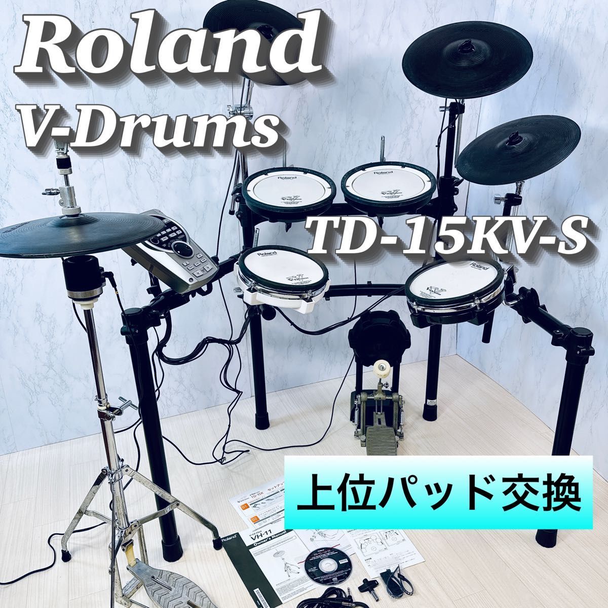 ① Roland V-Drums TD-15KV-S カスタム 上位パッド交換拍卖