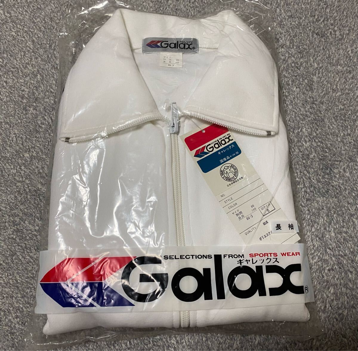 レトロ ギャレックス Galax ジャージ上 Sサイズ ホワイト/ネイビーライン拍卖