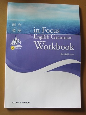 未使用品★総合英語be 4th Edition in Focus English Grammar いいずな書店★送料無料拍卖