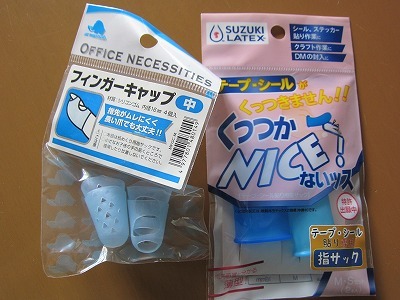 即決★2個セット★テープ・シール貼り用 指サック /フィンガーキャップ 中 新品未開封品★送140~ 拍卖