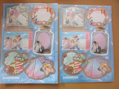 即決★2枚組★なかよし 2025年9月号付録 サマー☆クリアメッセージカード 恋しま しゅごキャラ! ギフテッド ぴちぴちピッチ わんころべえ拍卖