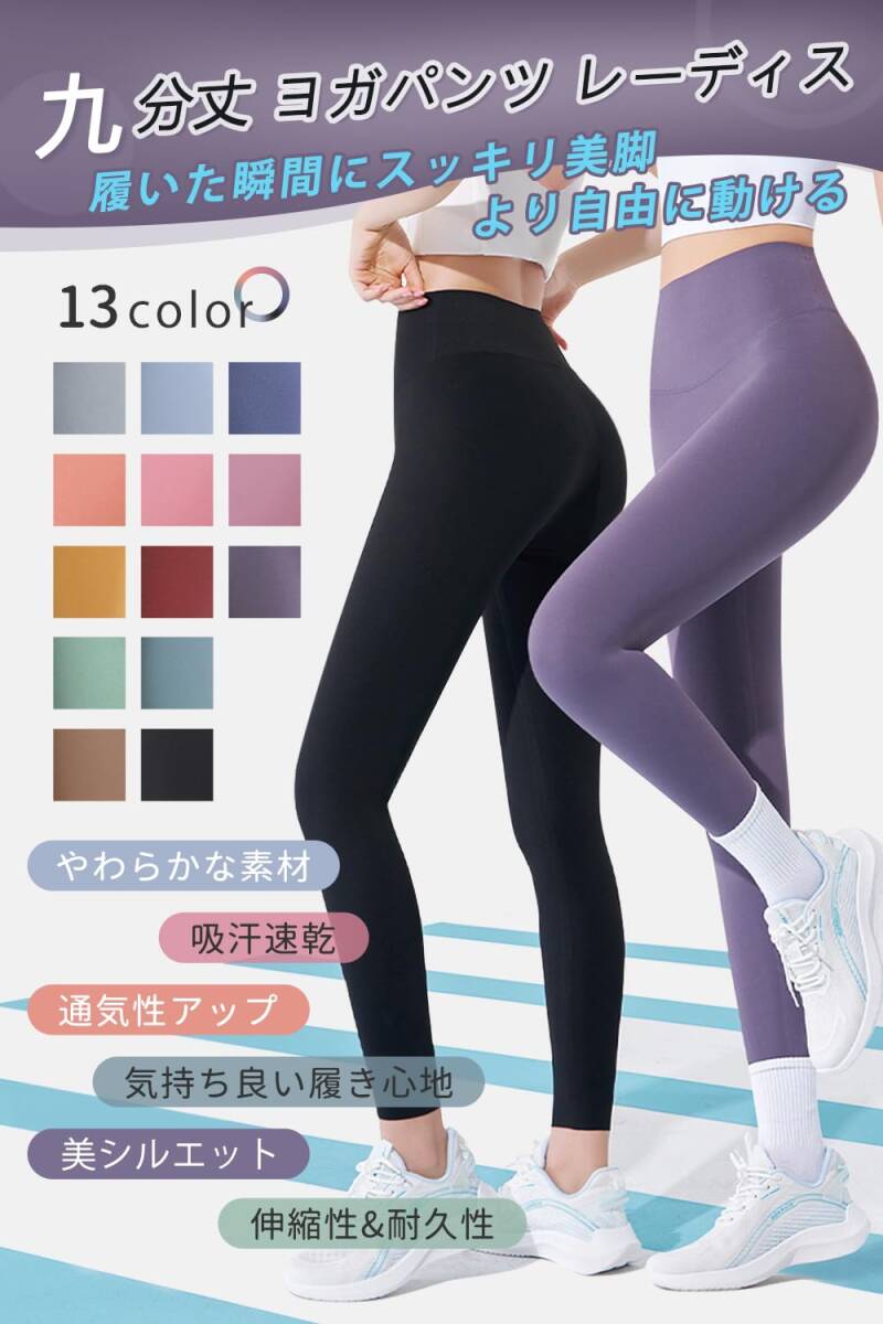 【ブラック・3サイズ】ヨガパンツ レディース 9分丈【美脚美尻・ハイウエスト・吸汗速乾】ヨガレギンス ヨガウェア タイツ トレーニング 拍卖