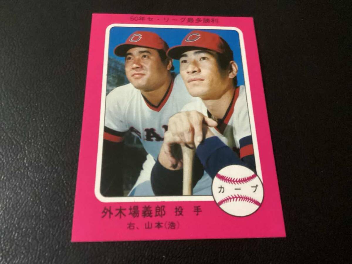 美品 カルビー76年 外木場(広島)No.336 プロ野球カード拍卖