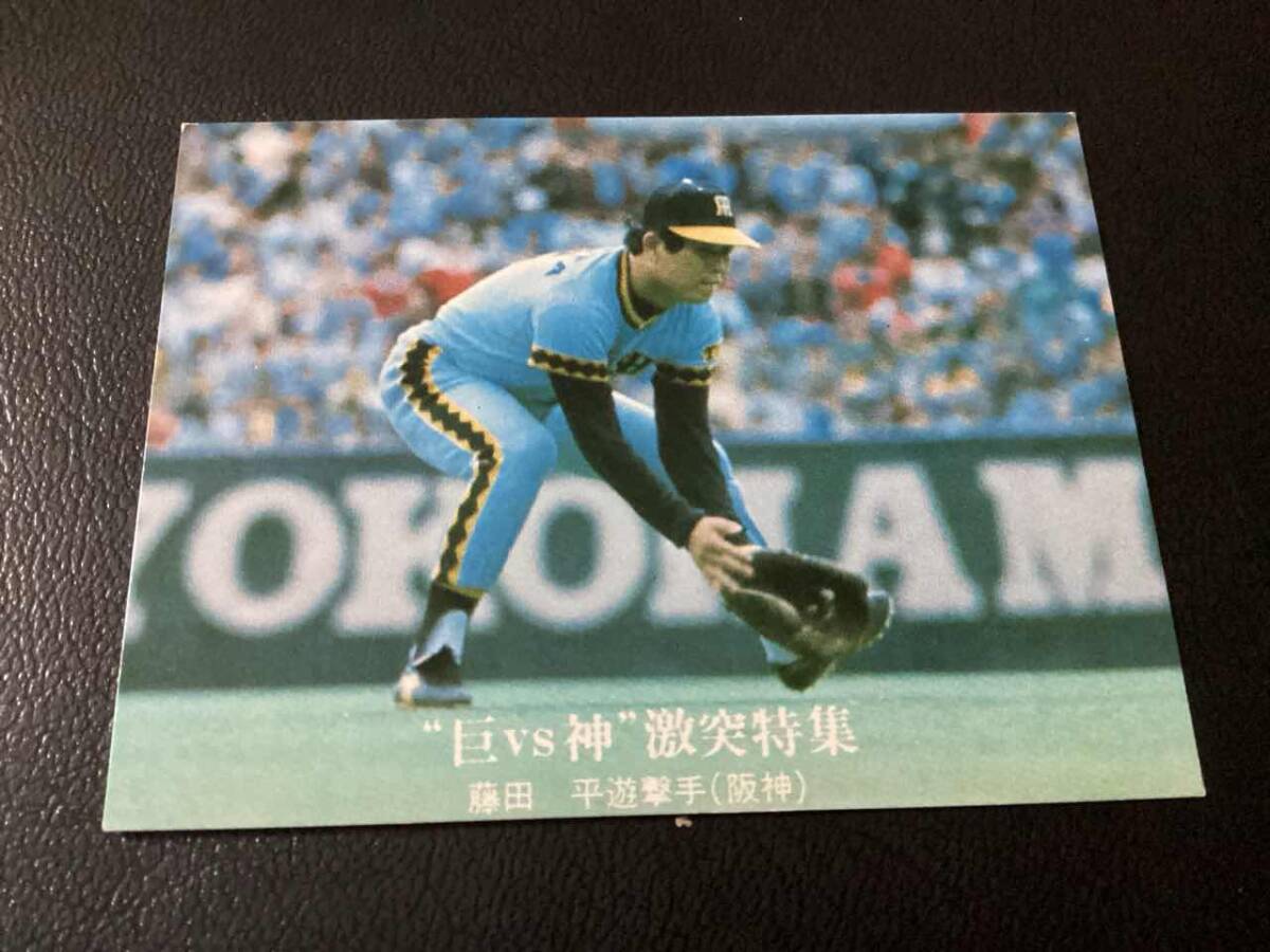 良品 カルビー76年 藤田(阪神)No.1212 プロ野球カード拍卖