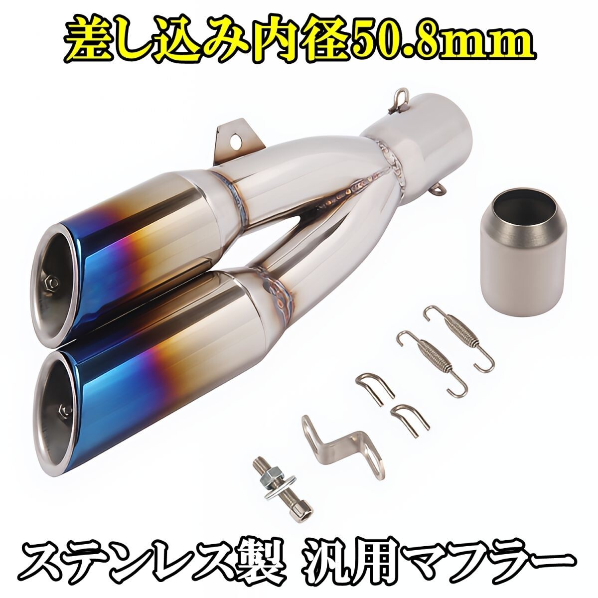 即決新品 バイク ステンレス製 汎用スリップオンマフラー デュアル サイレンサー チタンカラー マジェスティ スカイウェイブ フォルツァ等拍卖