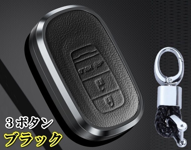 新品即決 ホンダ アルミ 黒色 本革 レザー メタル スマートキーケース キーカバー ヴェゼル RV3 RV4 RV5 RV6 ステップワゴン RP6 RP7 RP8拍卖
