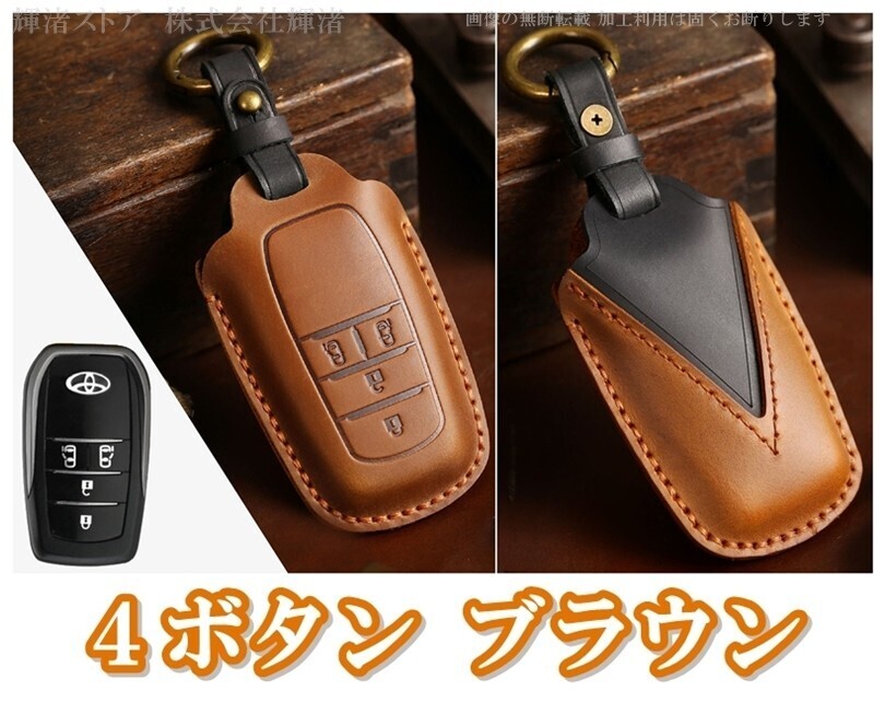 新品即決 トヨタ 茶本革 レザー キーケース キーカバー アルファード 40系 ヴェルファイア 40系 ノア 90系 ヴォクシー 90系 シエンタ 70系拍卖