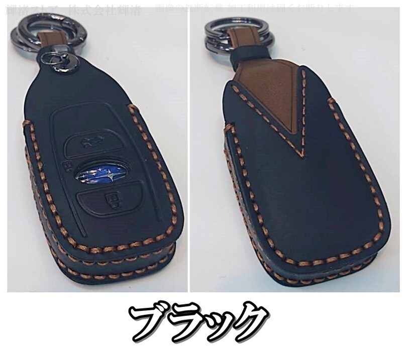 新品/即決 スバル 本革 レザー ブラック スマートキーケース キーカバー GR86 フォレスター WRX BRZ ZC6 レヴォーグ レガシィ インプレッサ拍卖