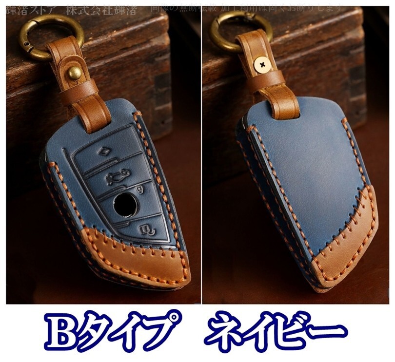 新品即決 BMW 本革 レザー スマートキーケース キーカバー ネイビー X1 X2 X3 X5 X6 F45 F46 F20 F45 F46 G20 G30 G11 G12 F45 F85 F86拍卖