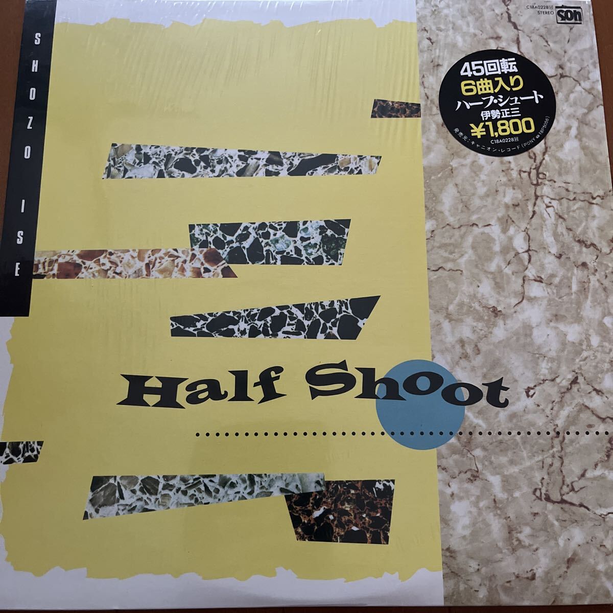 伊勢正三 ハーフ・ショート 45回転6曲入り ファクトリーシール 竹川雅寛 ファースト・ブランド AOR 45RPM LP Half Shoot 伊勢正三拍卖