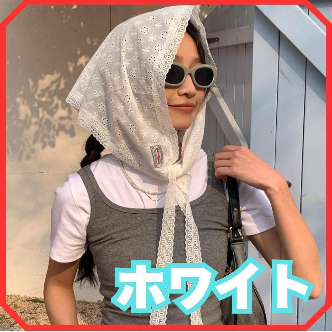 【新品】三角 スカーフ レース バブーシュカ 韓国 白 フェス おしゃれ 帽子 ホワイト 巻きスカート バンダナ ヘア 拍卖