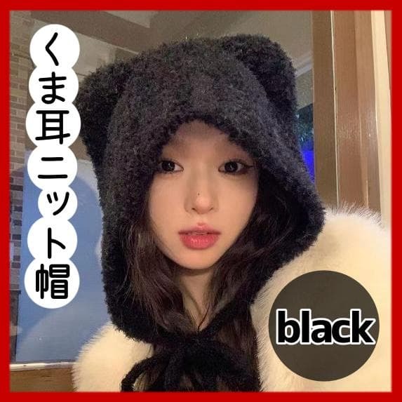 新品 ニット帽 レディース 帽子 くま耳 ふわふわ もこもこ 熊 人気 被り物 冬 あったかい 大人気 防寒 拍卖