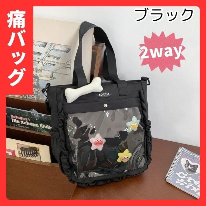 【新品】ブラック 痛バ 痛バッグ 痛ショルダー 推しバッグ 推し活 デコバッグ 推しカラー メンカラ ライブ かわいい拍卖