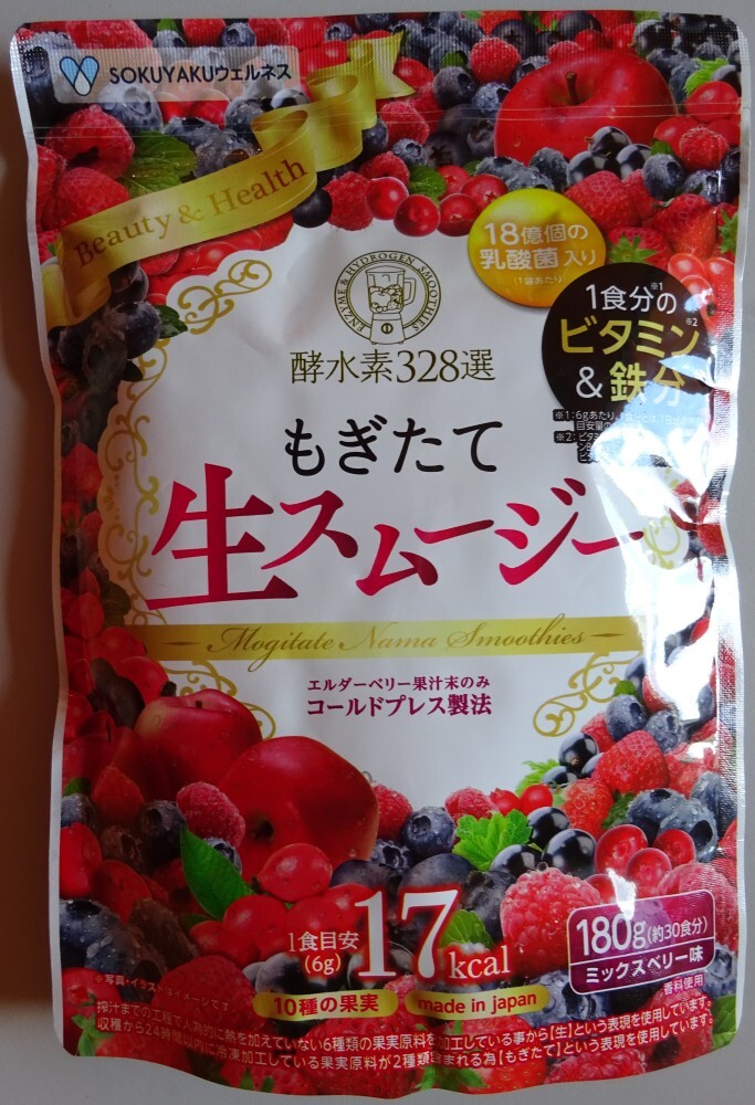 【新品・未開封】SOKUYAKUウェルネス もぎたて生スムージー ミックスベリー味 180g(約30食分) 賞味期限:2027.08 2025100001拍卖