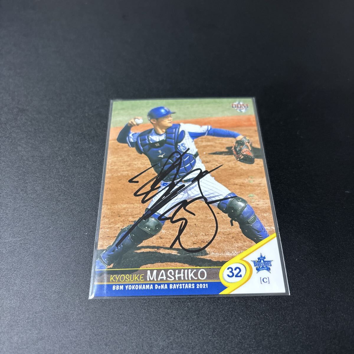 BBM 2021 横浜DeNAベイスターズ 益子京右 直筆サインカード拍卖