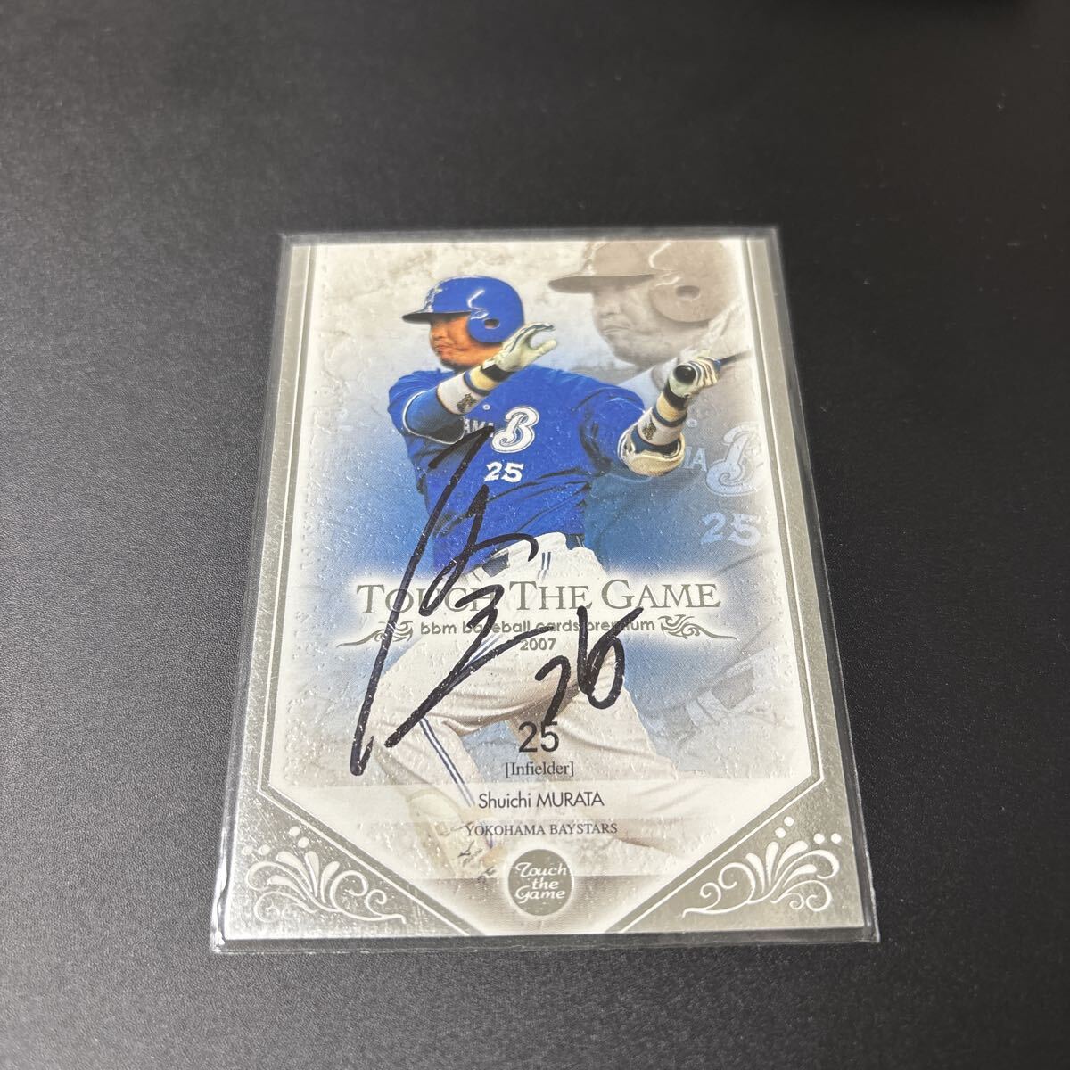 BBM 2007 横浜ベイスターズ 村田修一 直筆サインカード拍卖