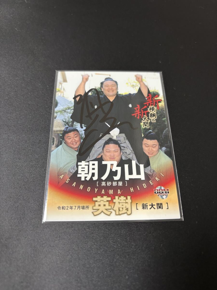 BBM 2020 大相撲 国技館 SUMO 両国 朝乃山 広晞 直筆サインカード 朝乃山 英樹拍卖
