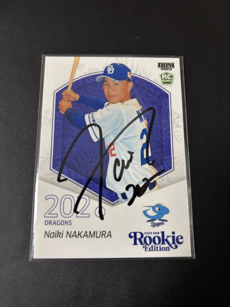 BBM 2025 中日ドラゴンズ 中村奈一輝 直筆サインカード ルーキーエディション ルーキーカード RC拍卖