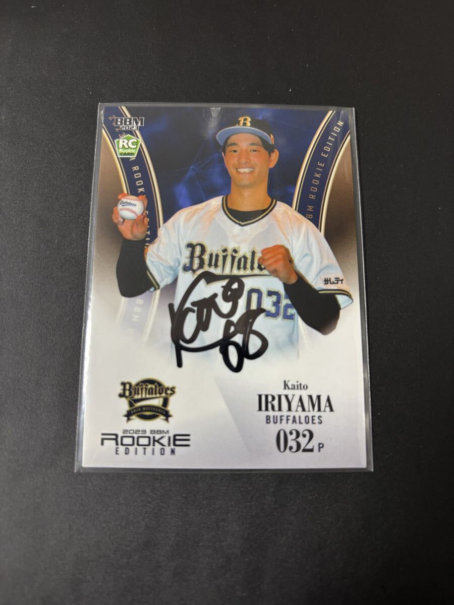 BBM 2023 オリックス・バファローズ 入山海斗 直筆サインカード ルーキーエディション ルーキーカード RC拍卖
