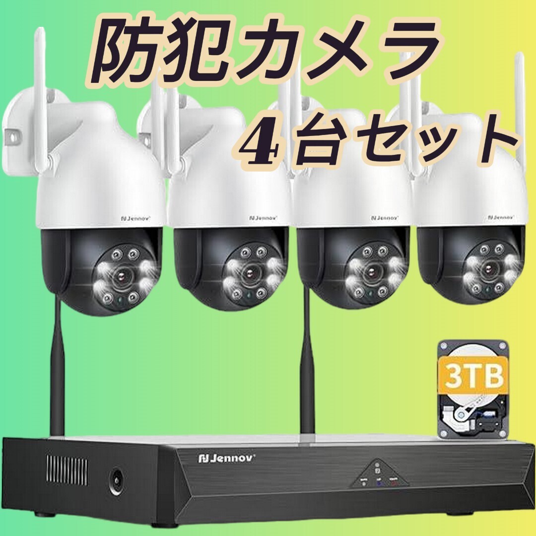 防犯カメラ 4台セット 3TBHDD内蔵 300万画素 IP67防水 AI人体検知 屋外 ワイヤレス 自動追尾機能 360°全方位監視 録画機能付 WIFI AF735拍卖
