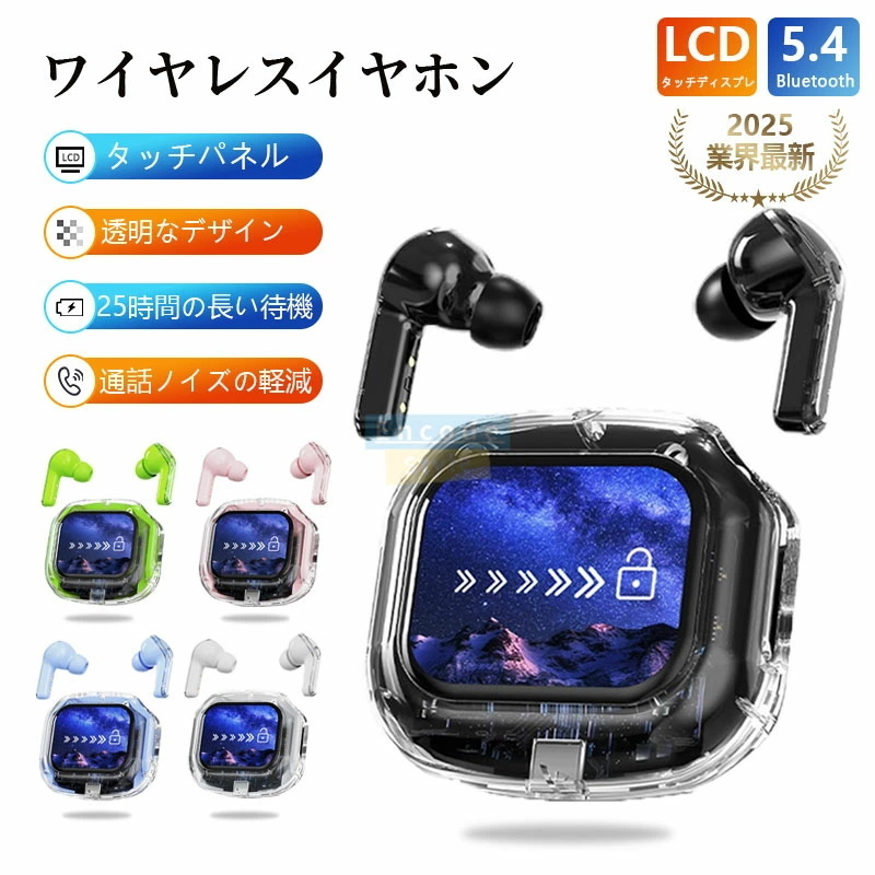 ワイヤレスイヤホン イヤホン bluetooth 残量表示 LCDタッチパネル ノイズキャンセリング 自動ペアリング IPX3防水 AAC対応 マイク AF376拍卖